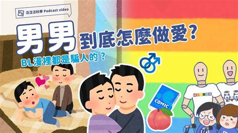 男男愛愛姿勢|9個超高難度「性愛姿勢」，到底是在做愛還是特技表演？